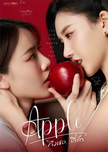 Apple Gửi Người Yêu Dấu - Apple My love (2024)