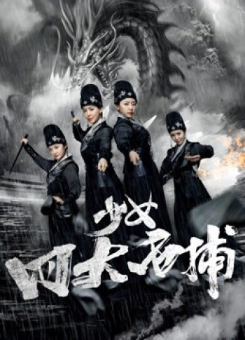 Bốn cô gái tuyệt vời - Four Great Catches of Girls (2019)