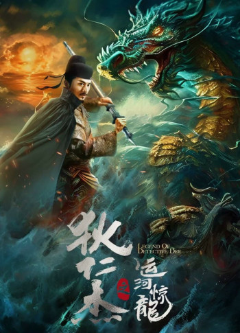 Địch Nhân Kiệt: Vận Hà Kinh Long - LEGEND OF DETECTIVE DEE (2023)