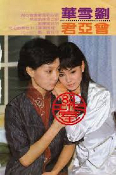 Dòng Sông Ly Biệt - Lovers Under the Rain