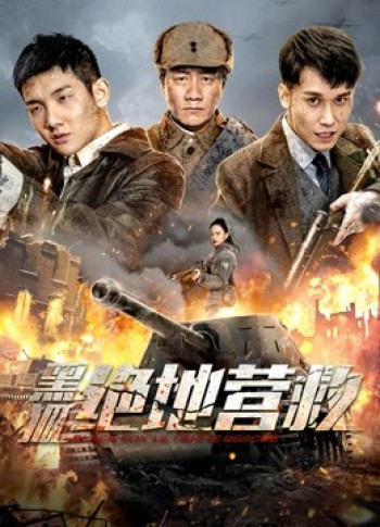 Giải Cứu Cáo Đen - The rescue (2022)