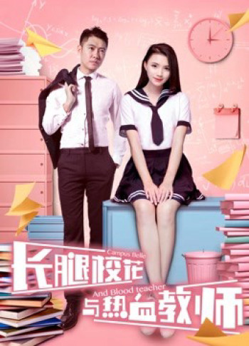 Hoa khôi chân dài và thầy giáo nhiệt huyết - The Campus Belle and the Warm-blooded Teacher (2017)