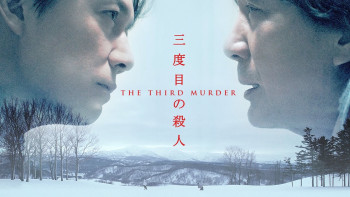 Kẻ Sát Nhân Thứ 3 - The Third Murder