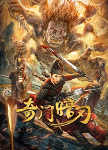 Kỳ Môn Ám Nhẫn - Strange door and dark blade (2022)