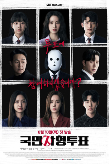 Lá Phiếu Tử Hình - The Killing Vote (2023)