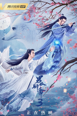 Nam Hồ Liêu Trai 3: Trường Sinh Kiếp - The Male Fairy Fox Of Liao Zhai 3 (2022)