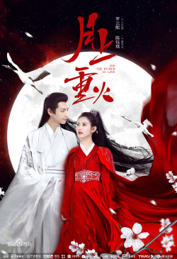 Nguyệt Thượng Trọng Hỏa - And The Winner Is Love (2020)