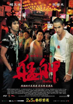 Phố Đèn Đỏ - Monga (2010)