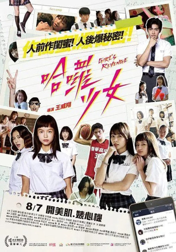 Sự trả thù của thiếu nữ - Girl's Revenge (2020)