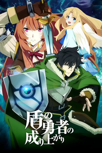 Sự Trỗi Dậy Của Khiên Hiệp Sĩ (Phần 3) - The Rising of the Shield Hero Season 3 (2023)