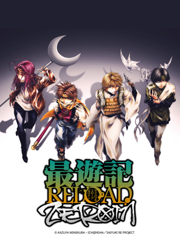 Tây Du Ký RELOAD -ZEROIN- - Saiyuuki RELOAD -ZEROIN- (2022)