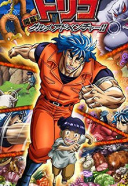 Thợ Săn Mỹ Vị - Toriko (2011)