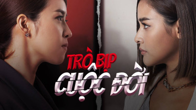 Trò Bịp Cuộc Đời - Ley Luang