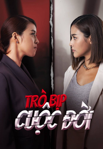 Trò Bịp Cuộc Đời - Ley Luang (2021)