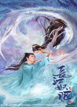 Trường Giang Yêu Cơ - Elves in Changjiang River (2022)