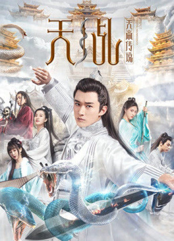 Truyền thuyết về chúa tể thiên đường - Legend of Lord of Heaven (2019)