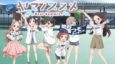 Yama no Susume Next Summit - Encouragement of Climb: Next Summit