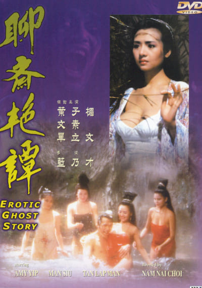 Liêu Trai Chí Dị Erotic Ghost Story 1990