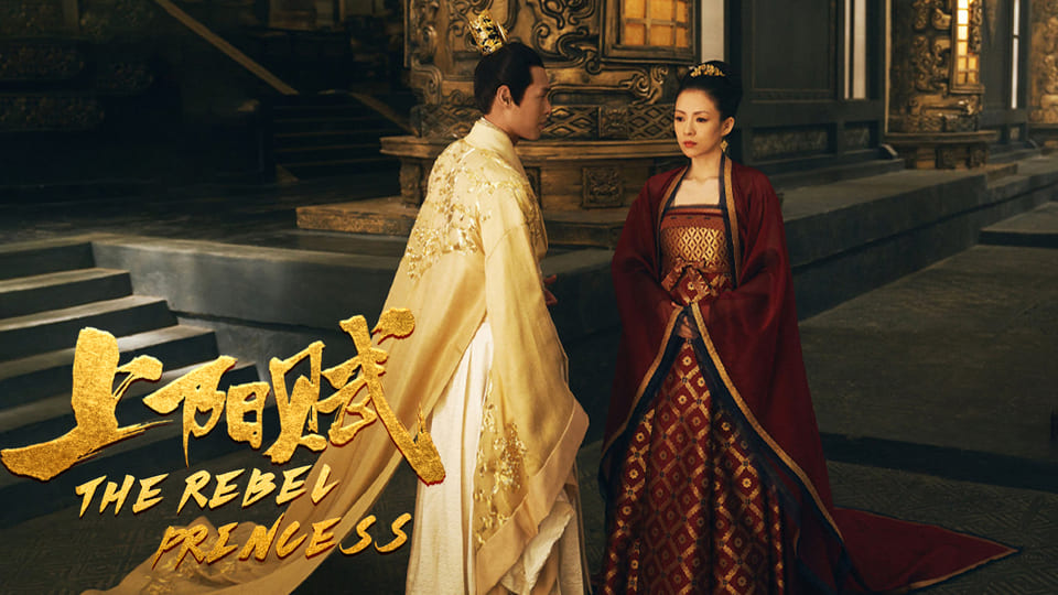 Giang Sơn Cố Nhân - The Rebel Princess 2021-2